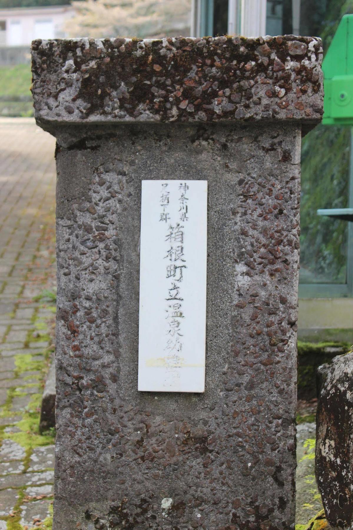 Hakone Guesthouse Toi Exterior photo